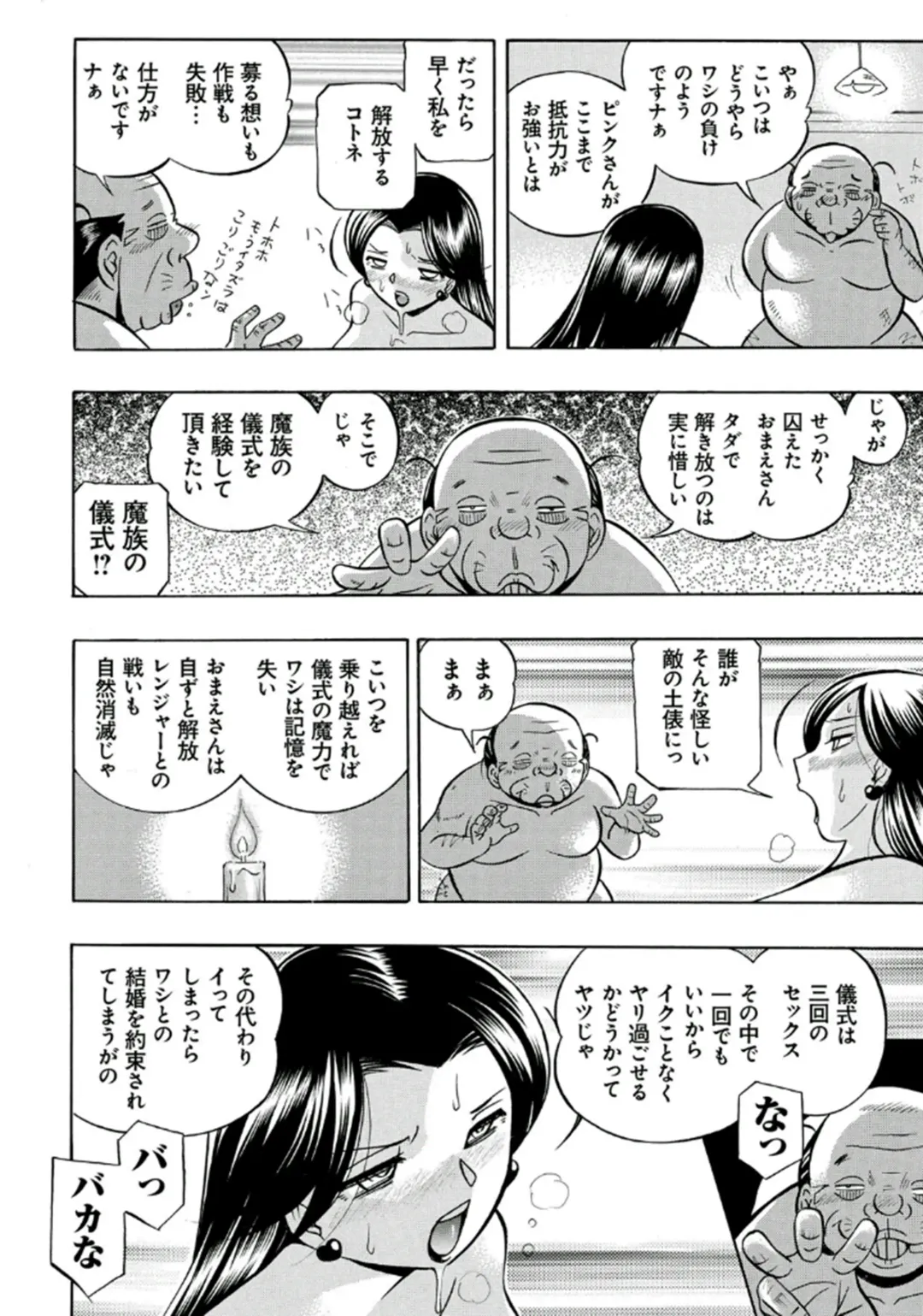 [Chuuka Naruto] Pink Kuppuku - Pink Surrender Fhentai - Page 77