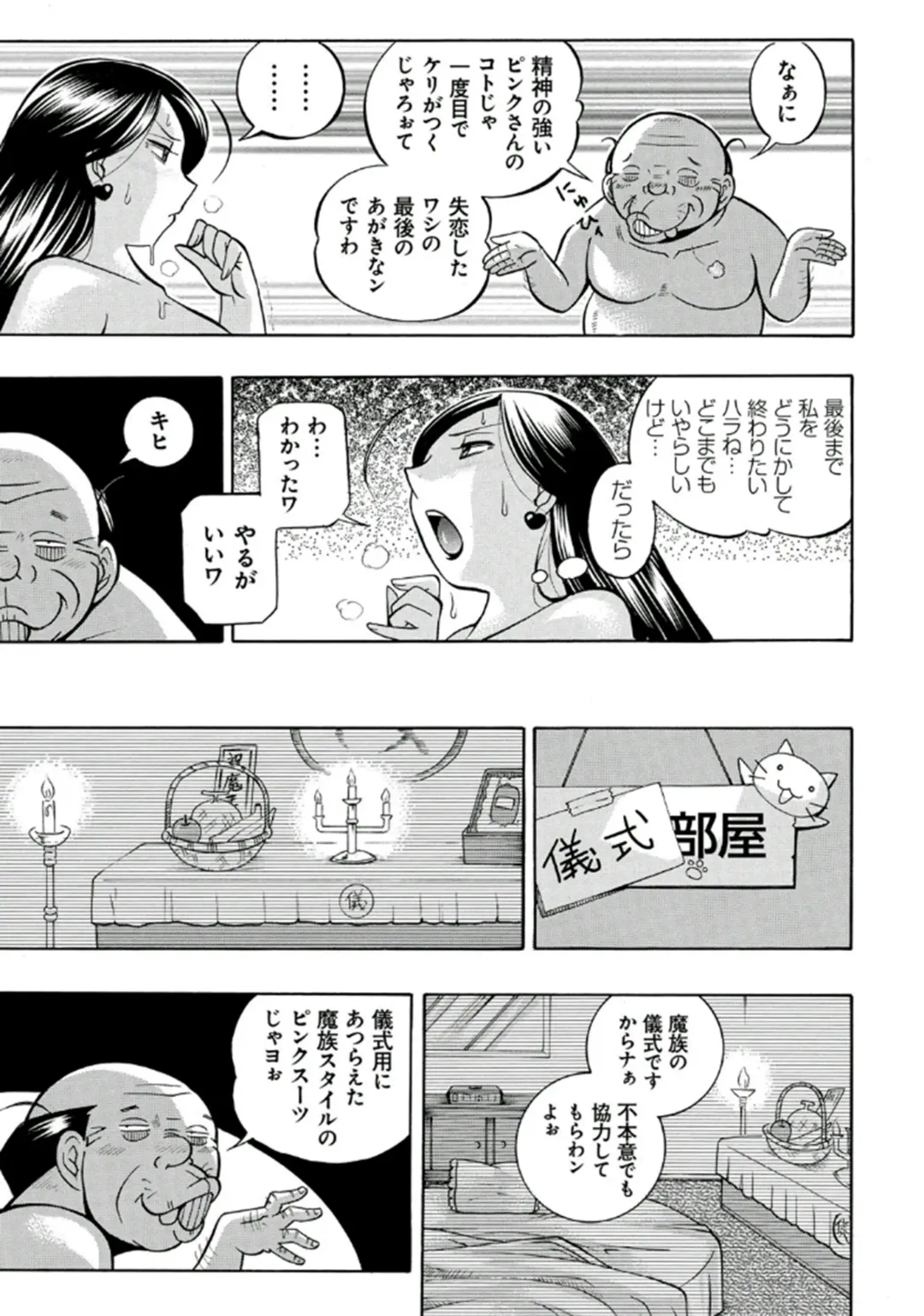 [Chuuka Naruto] Pink Kuppuku - Pink Surrender Fhentai - Page 78