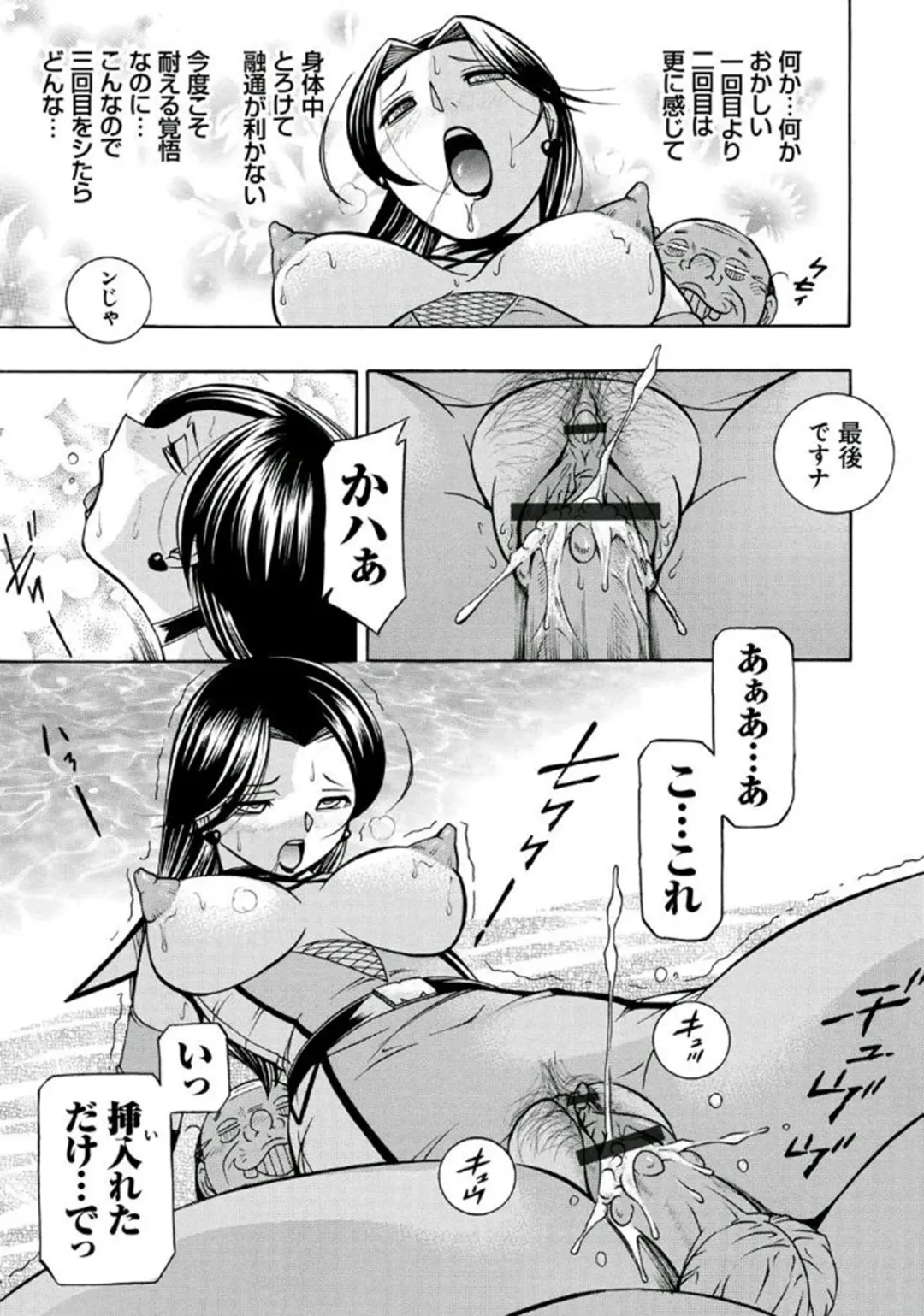 [Chuuka Naruto] Pink Kuppuku - Pink Surrender Fhentai - Page 92