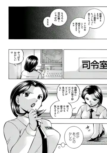 [Chuuka Naruto] Pink Kuppuku - Pink Surrender Fhentai - Page 103