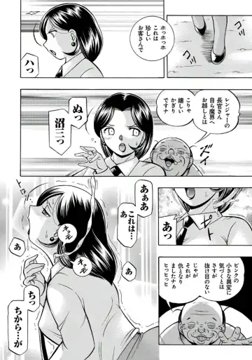 [Chuuka Naruto] Pink Kuppuku - Pink Surrender Fhentai - Page 107