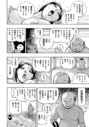 [Chuuka Naruto] Pink Kuppuku - Pink Surrender Fhentai - Page 121