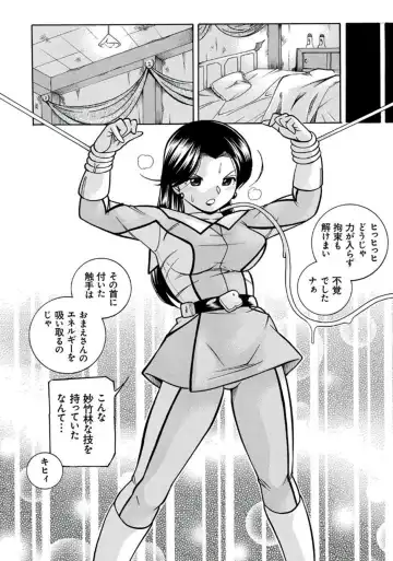 [Chuuka Naruto] Pink Kuppuku - Pink Surrender Fhentai - Page 15