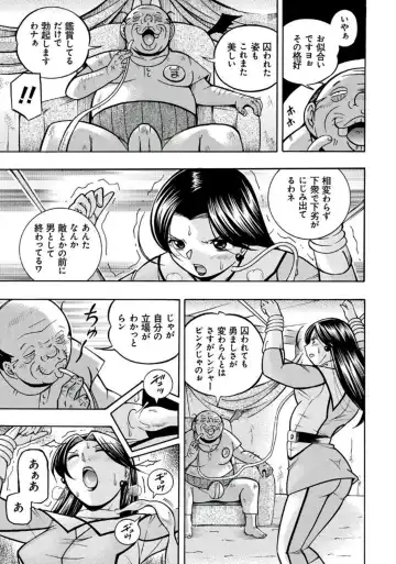 [Chuuka Naruto] Pink Kuppuku - Pink Surrender Fhentai - Page 16