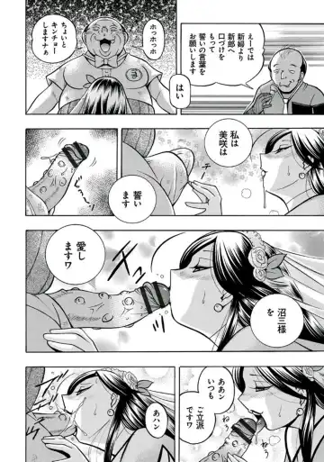 [Chuuka Naruto] Pink Kuppuku - Pink Surrender Fhentai - Page 167