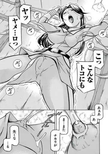 [Chuuka Naruto] Pink Kuppuku - Pink Surrender Fhentai - Page 18