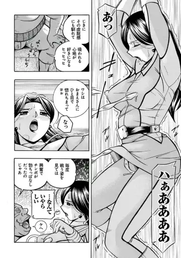 [Chuuka Naruto] Pink Kuppuku - Pink Surrender Fhentai - Page 19