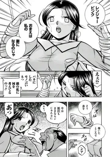 [Chuuka Naruto] Pink Kuppuku - Pink Surrender Fhentai - Page 20