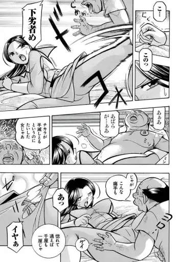 [Chuuka Naruto] Pink Kuppuku - Pink Surrender Fhentai - Page 26