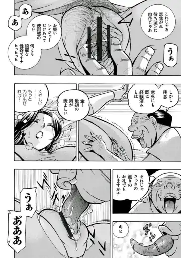 [Chuuka Naruto] Pink Kuppuku - Pink Surrender Fhentai - Page 27