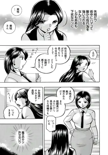 [Chuuka Naruto] Pink Kuppuku - Pink Surrender Fhentai - Page 46