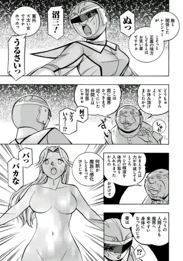 [Chuuka Naruto] Pink Kuppuku - Pink Surrender Fhentai - Page 48