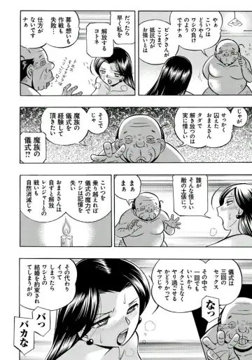 [Chuuka Naruto] Pink Kuppuku - Pink Surrender Fhentai - Page 77