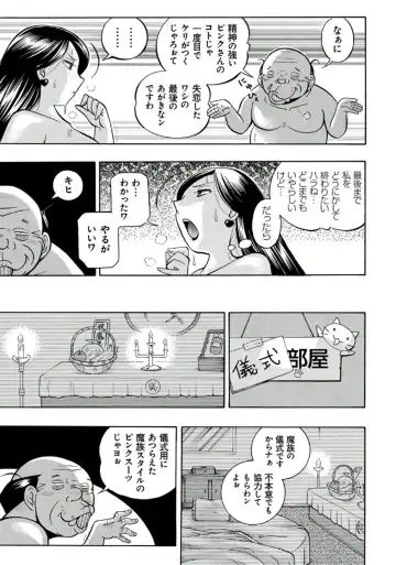 [Chuuka Naruto] Pink Kuppuku - Pink Surrender Fhentai - Page 78