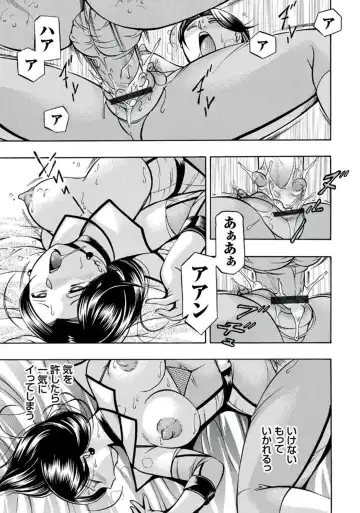 [Chuuka Naruto] Pink Kuppuku - Pink Surrender Fhentai - Page 82