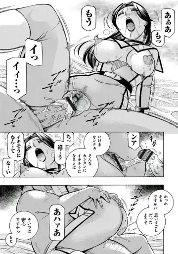 [Chuuka Naruto] Pink Kuppuku - Pink Surrender Fhentai - Page 94