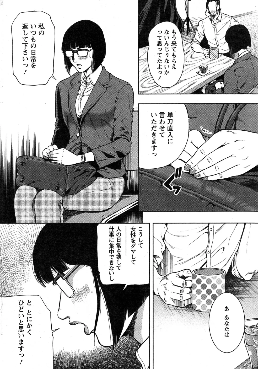 [Tabe Koji] OL Pinky Life Ch. 1-5 Fhentai - Page 30