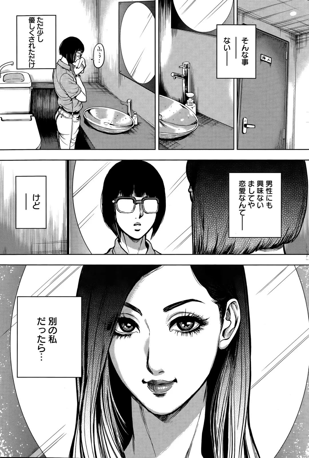 [Tabe Koji] OL Pinky Life Ch. 1-5 Fhentai - Page 45