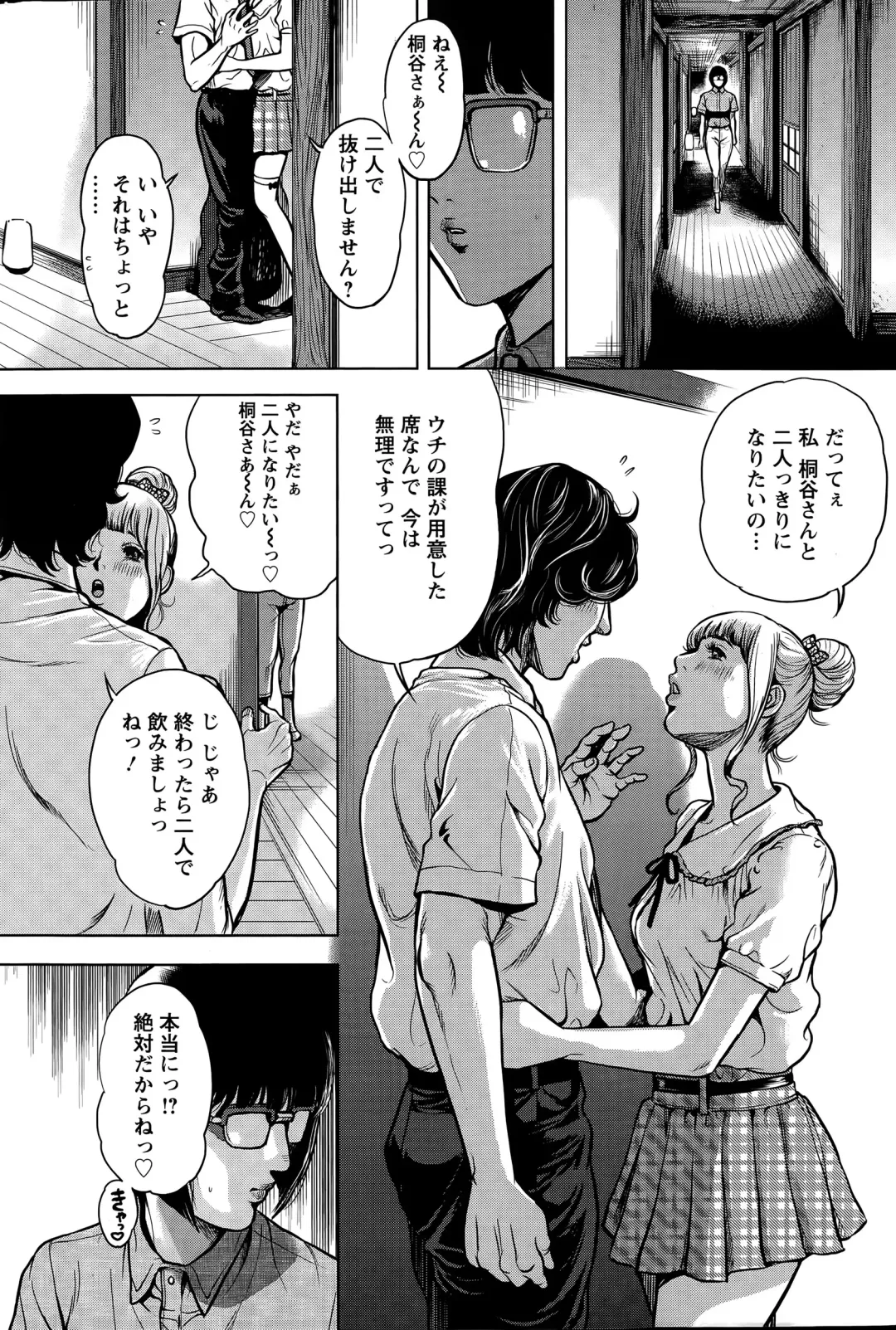 [Tabe Koji] OL Pinky Life Ch. 1-5 Fhentai - Page 46