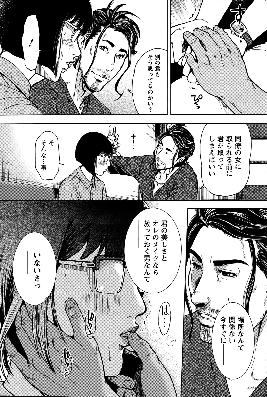 [Tabe Koji] OL Pinky Life Ch. 1-5 Fhentai - Page 49