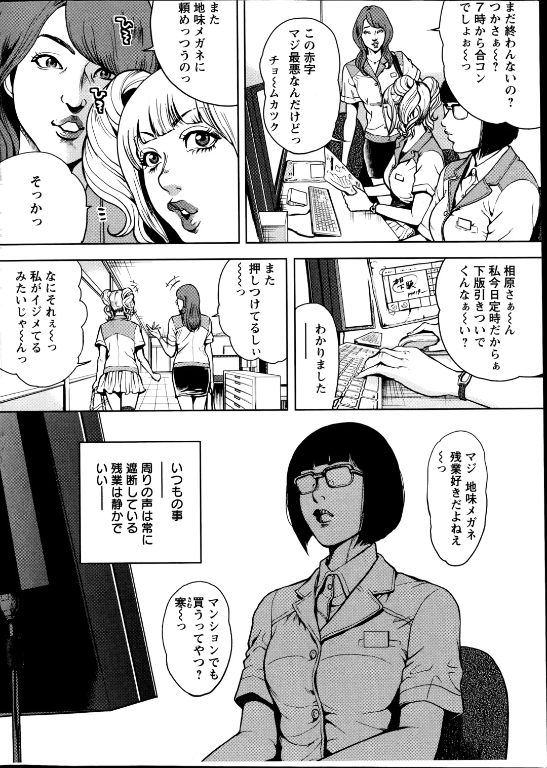 [Tabe Koji] OL Pinky Life Ch. 1-5 Fhentai - Page 6