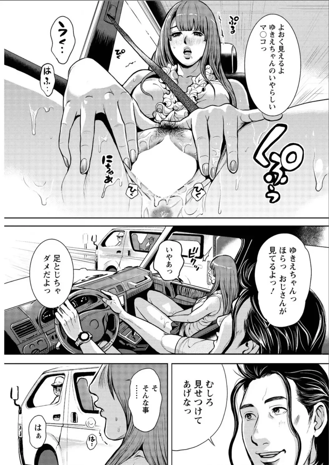 [Tabe Koji] OL Pinky Life Ch. 1-5 Fhentai - Page 65