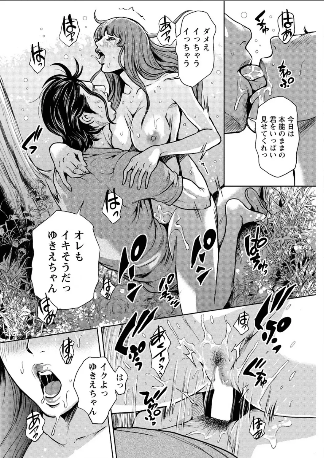 [Tabe Koji] OL Pinky Life Ch. 1-5 Fhentai - Page 78