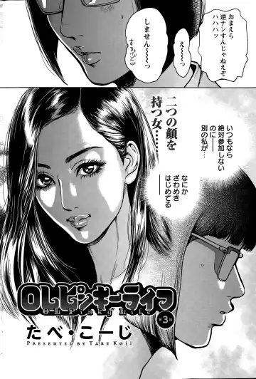 [Tabe Koji] OL Pinky Life Ch. 1-5 Fhentai - Page 42