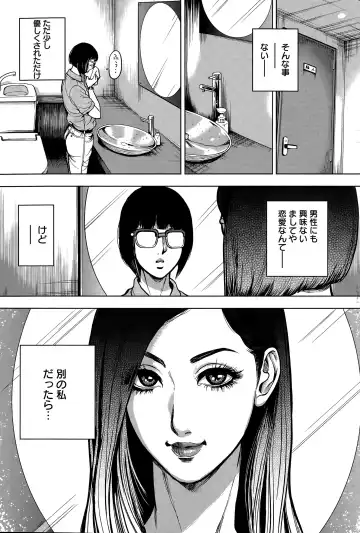 [Tabe Koji] OL Pinky Life Ch. 1-5 Fhentai - Page 45