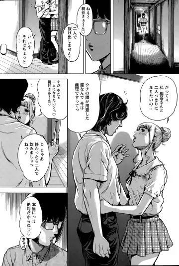 [Tabe Koji] OL Pinky Life Ch. 1-5 Fhentai - Page 46