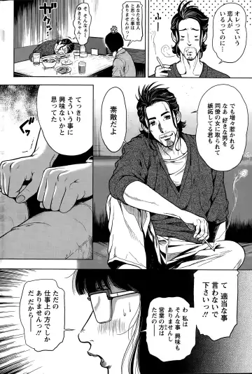 [Tabe Koji] OL Pinky Life Ch. 1-5 Fhentai - Page 48