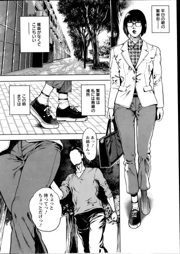 [Tabe Koji] OL Pinky Life Ch. 1-5 Fhentai - Page 8