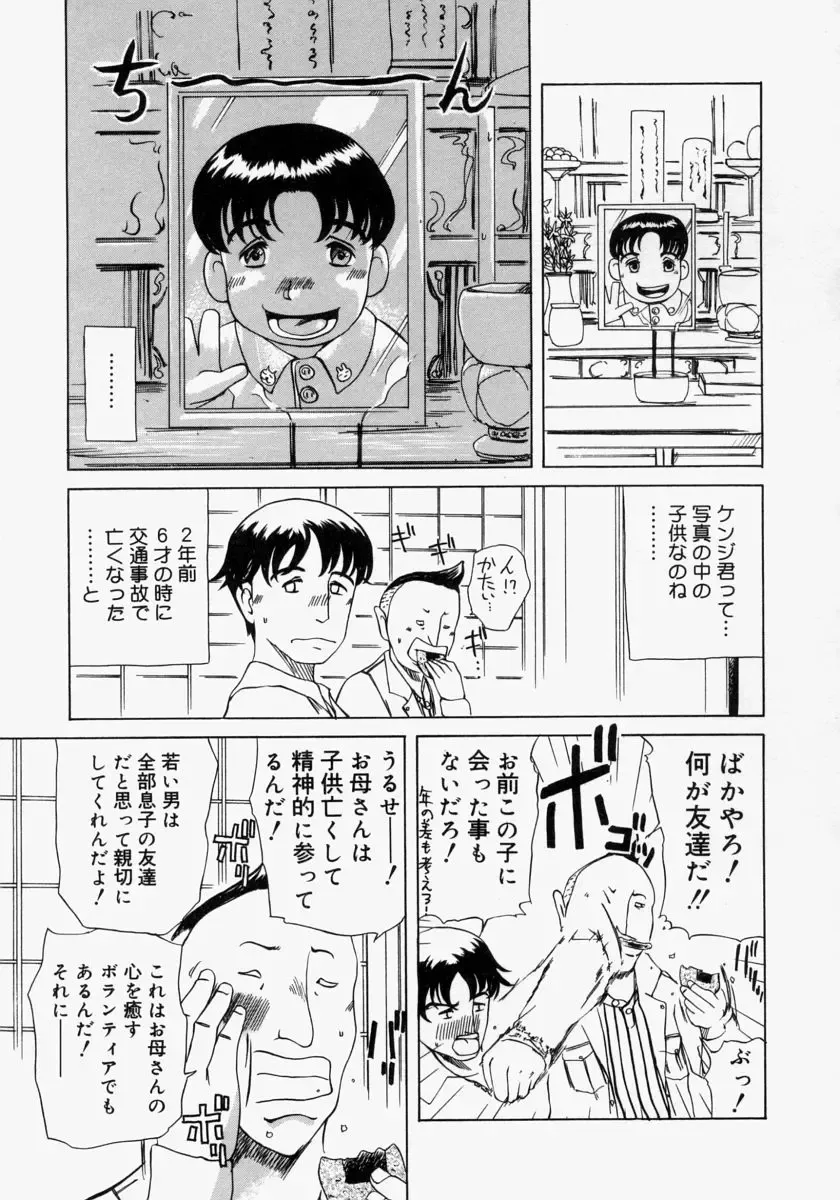 [Akechi Satoru] Pocket Tissue Jou Fhentai - Page 107