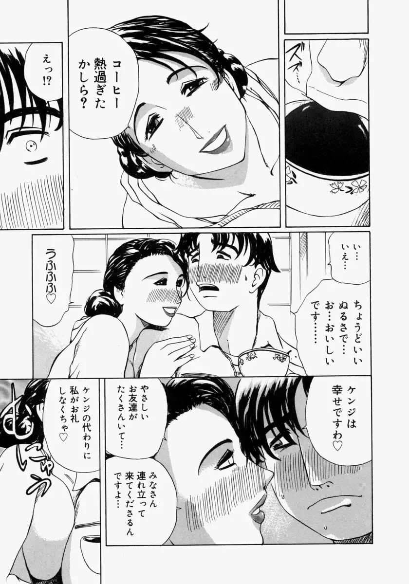 [Akechi Satoru] Pocket Tissue Jou Fhentai - Page 109