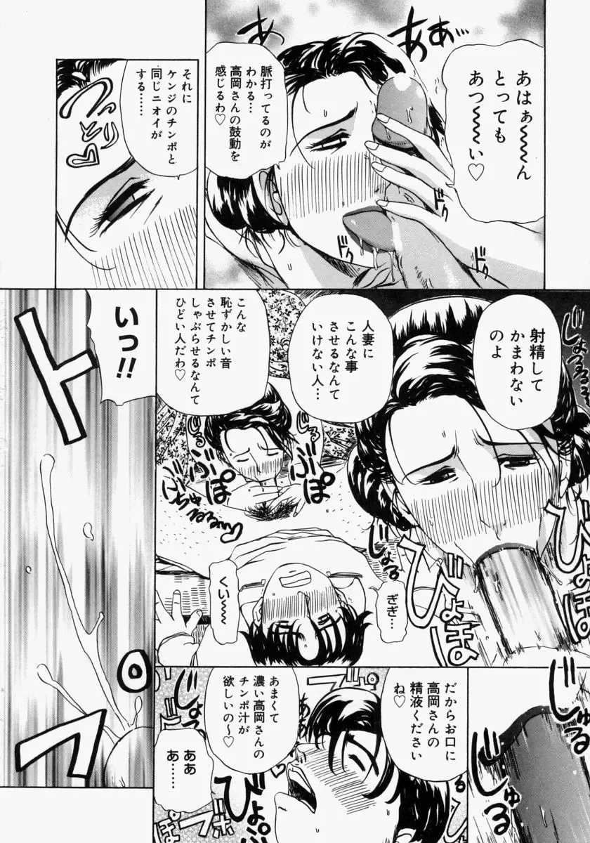 [Akechi Satoru] Pocket Tissue Jou Fhentai - Page 112