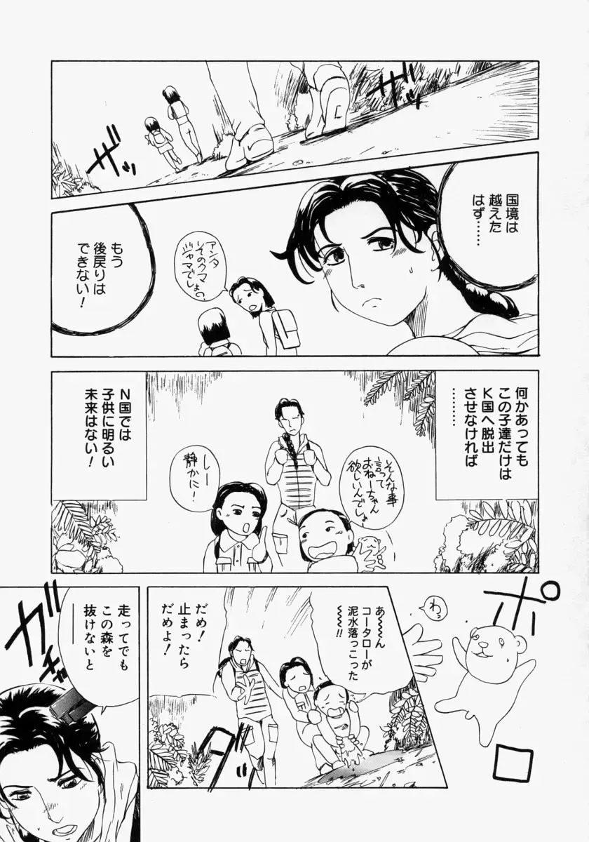 [Akechi Satoru] Pocket Tissue Jou Fhentai - Page 151