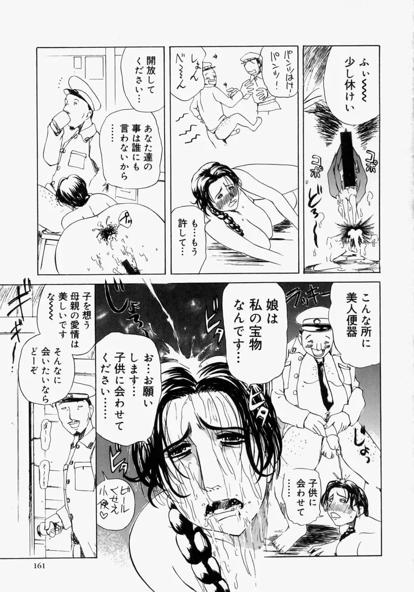 [Akechi Satoru] Pocket Tissue Jou Fhentai - Page 163