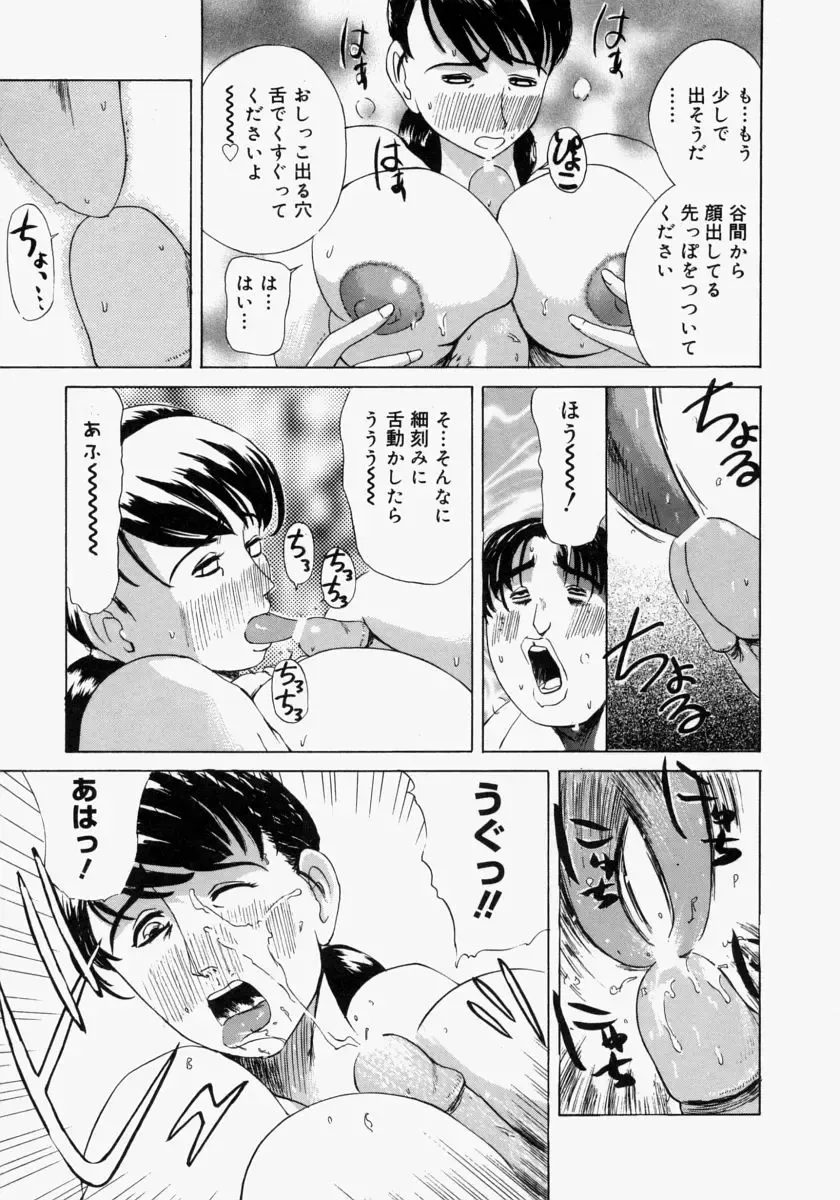 [Akechi Satoru] Pocket Tissue Jou Fhentai - Page 17