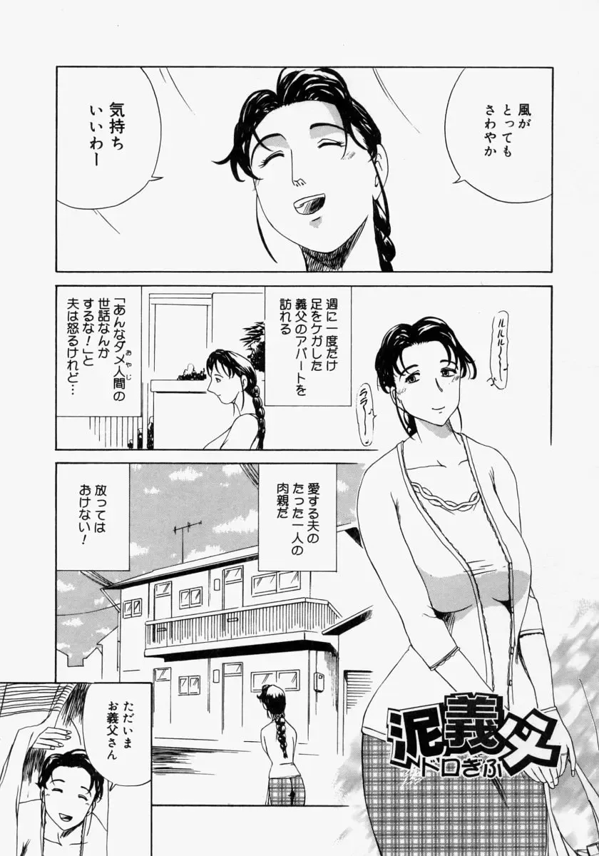 [Akechi Satoru] Pocket Tissue Jou Fhentai - Page 23