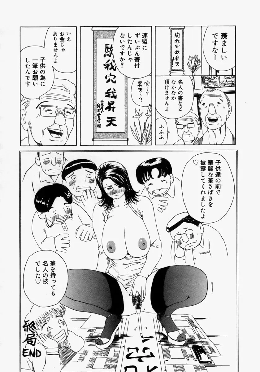 [Akechi Satoru] Pocket Tissue Jou Fhentai - Page 54