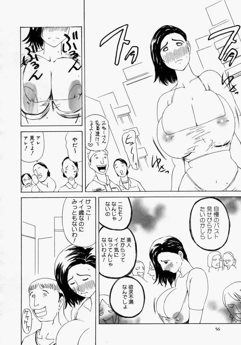 [Akechi Satoru] Pocket Tissue Jou Fhentai - Page 58