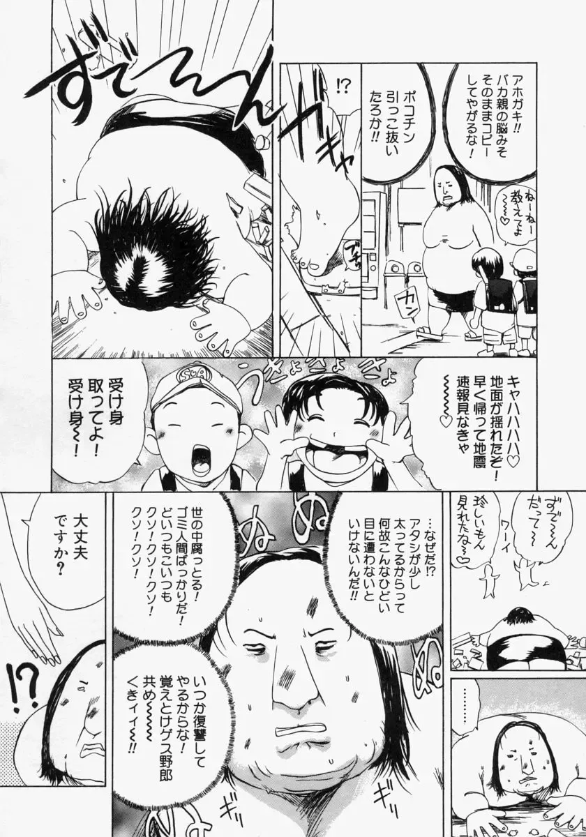 [Akechi Satoru] Pocket Tissue Jou Fhentai - Page 90