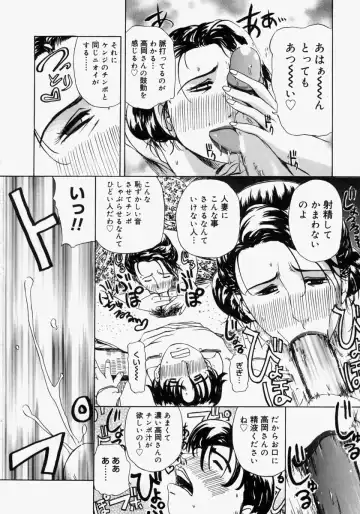 [Akechi Satoru] Pocket Tissue Jou Fhentai - Page 112