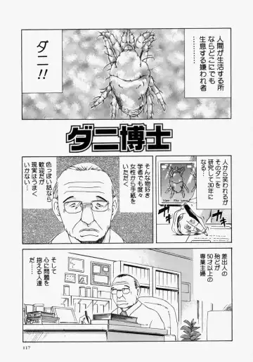 [Akechi Satoru] Pocket Tissue Jou Fhentai - Page 119