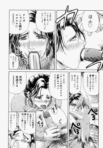 [Akechi Satoru] Pocket Tissue Jou Fhentai - Page 142