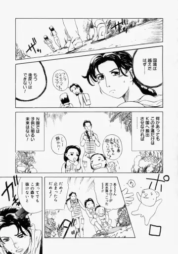 [Akechi Satoru] Pocket Tissue Jou Fhentai - Page 151