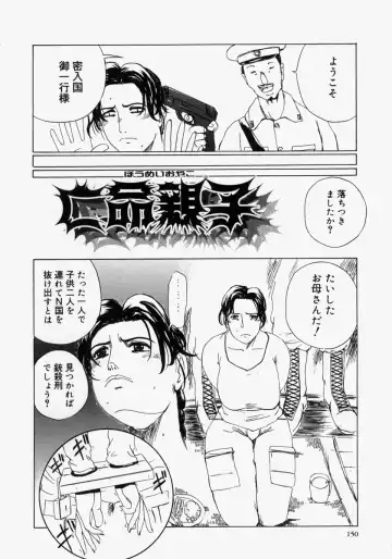 [Akechi Satoru] Pocket Tissue Jou Fhentai - Page 152