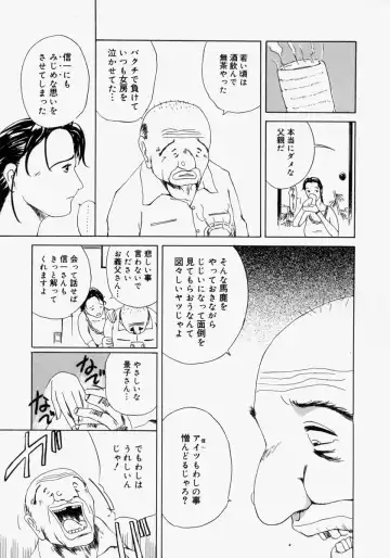 [Akechi Satoru] Pocket Tissue Jou Fhentai - Page 25