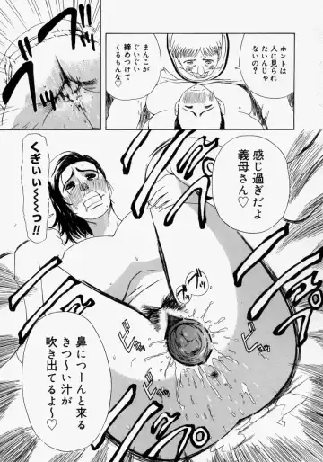 [Akechi Satoru] Pocket Tissue Jou Fhentai - Page 67