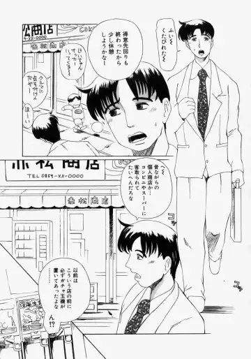 [Akechi Satoru] Pocket Tissue Jou Fhentai - Page 71